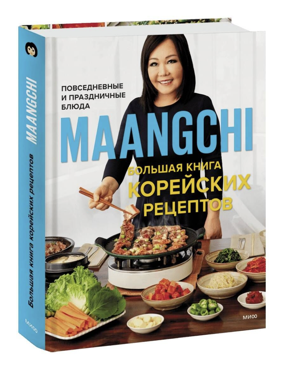 Maangchi. Большая книга корейских рецептов | (МИФ, тверд.)