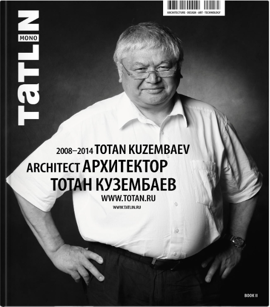 Tatlin Mono #41 Архитектор Тотан Кузембаев 2008–2014 |