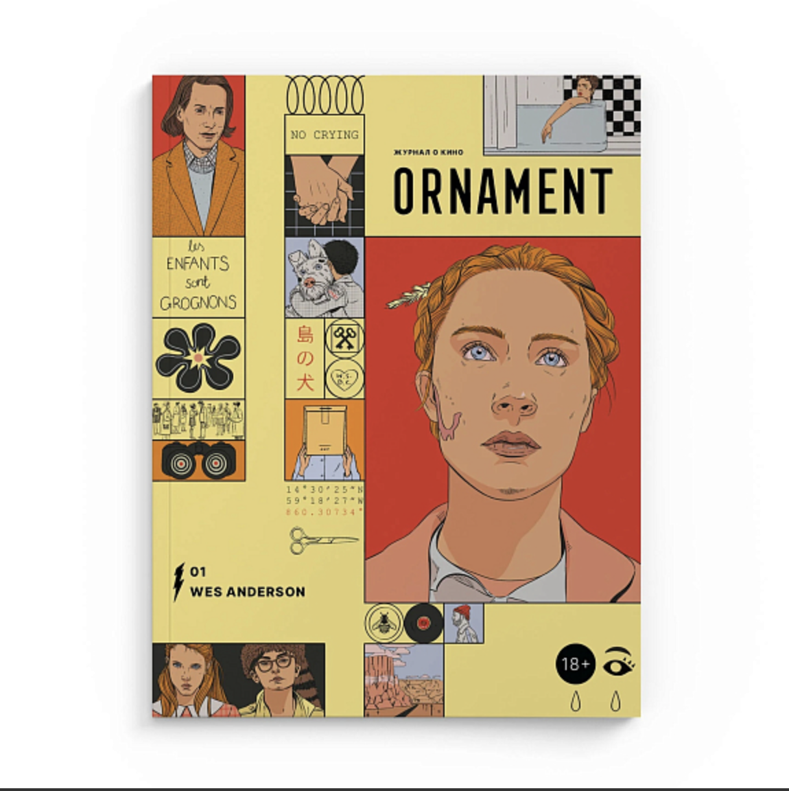Журнал ORNAMENT 2023 №1. Уэс Андерсон (переиздание) |