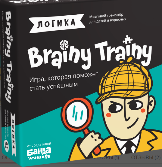 Игра-головоломка BRAINY TRAINY Логика | (Банда умников, набор)