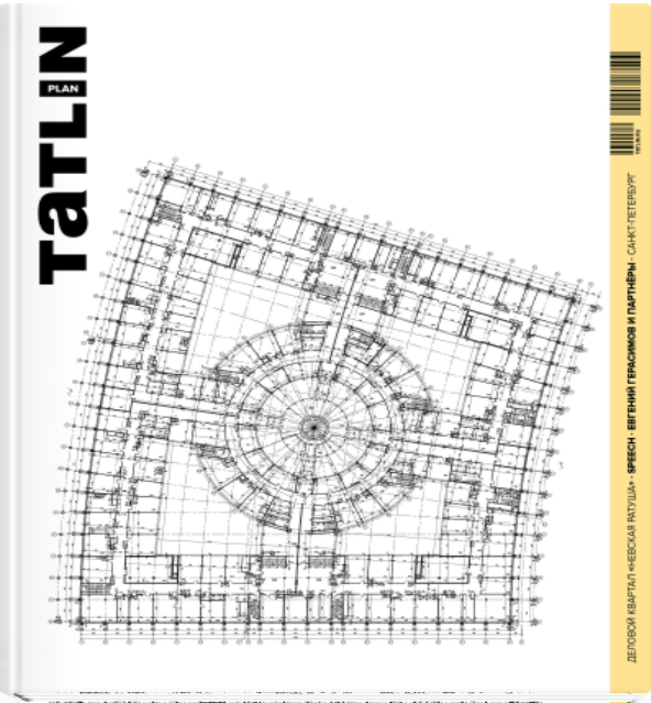 Tatlin Plan #29 Деловой квартал "Невская ратуша" |