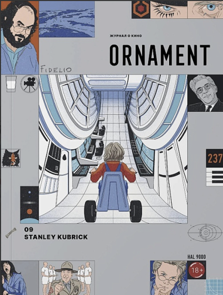 Журнал ORNAMENT 2024 №9. Стэнли Кубрик |