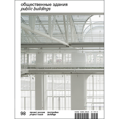 Журнал Проект Россия № 98 |