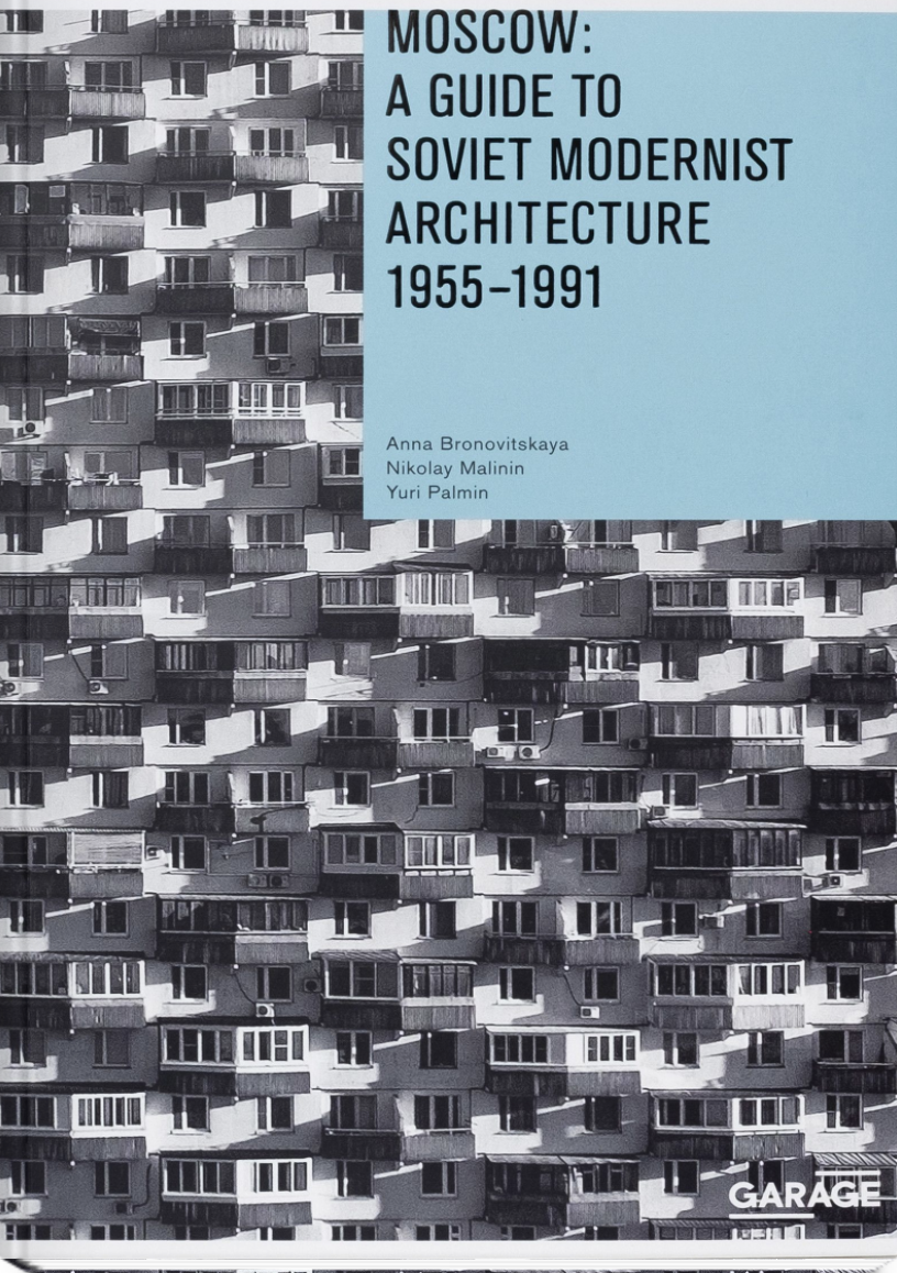 Moscow: A Guide to Soviet Modernist Architecture 1955-1991 | (Гараж, мягк.)