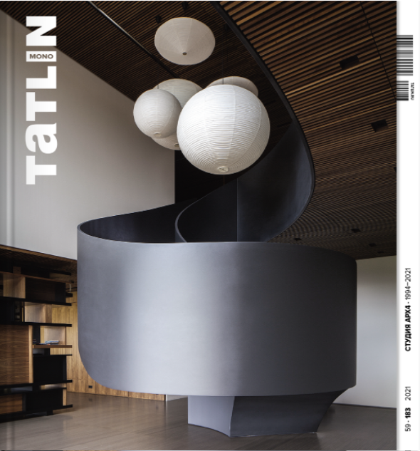 TATLIN Mono #59 Студия Арх4 1994-2021 |
