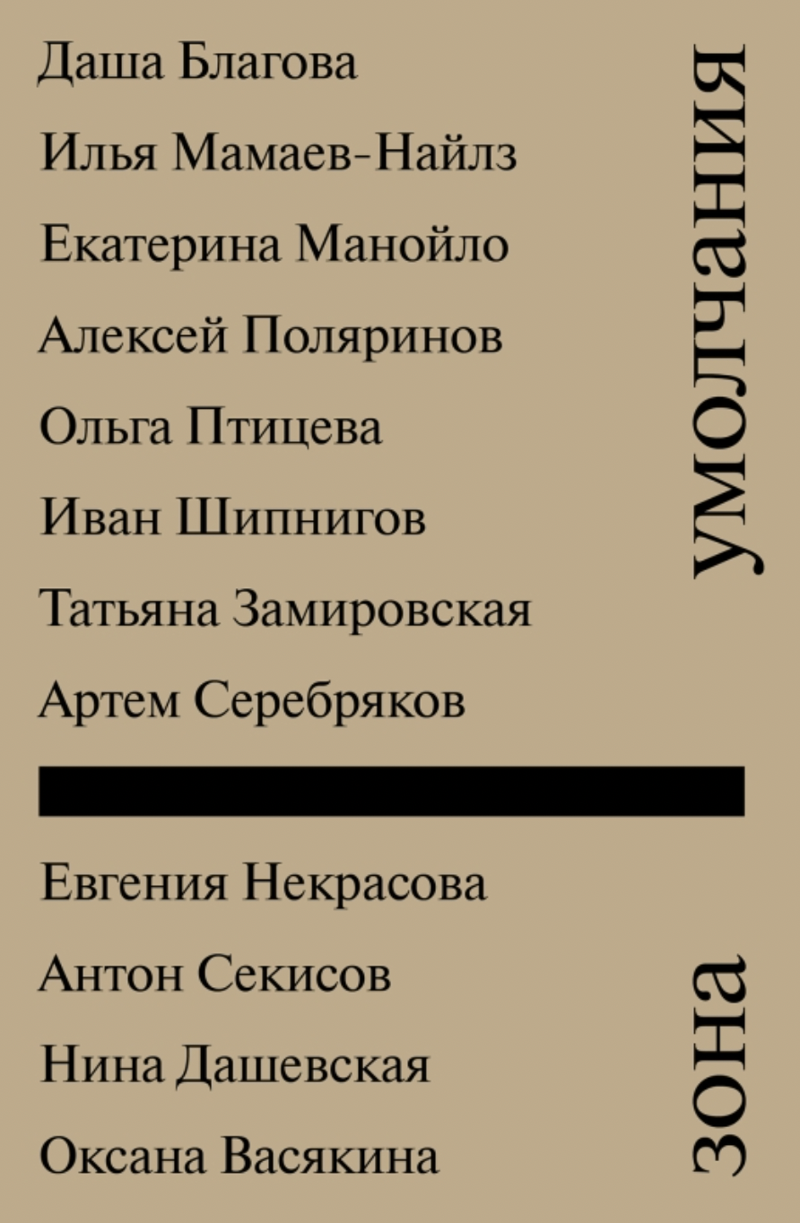 Зона умолчания | (Поляндрия, мягк.)