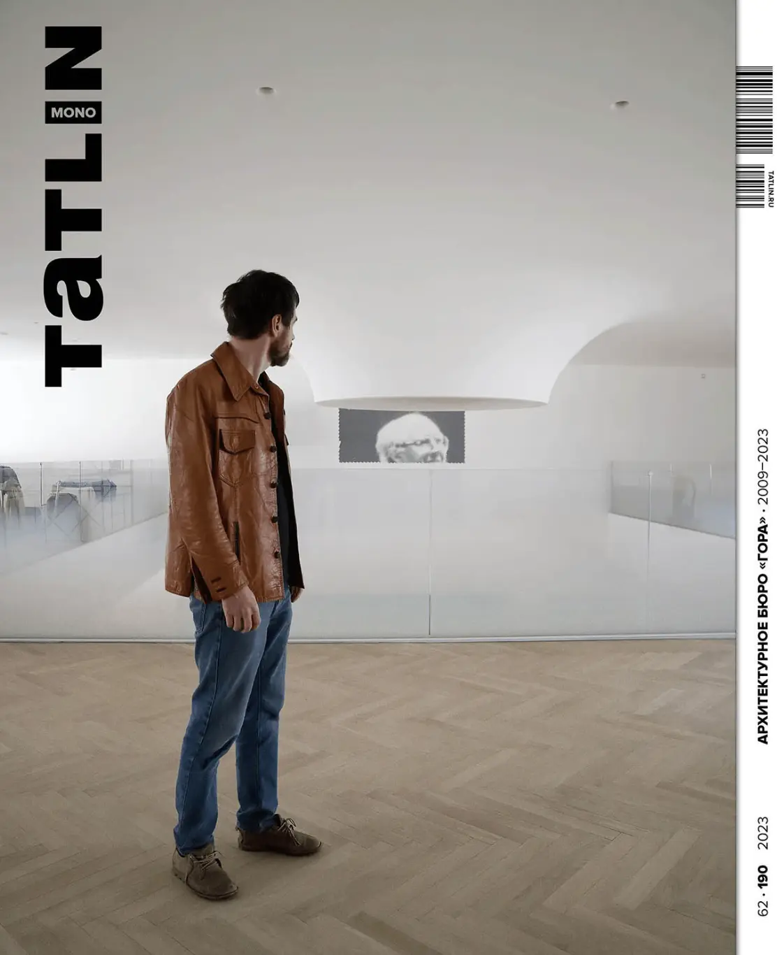 TATLIN Mono #62 ГОРА | (Татлин, мягк.)