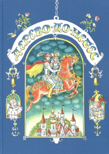 Дерево до небес